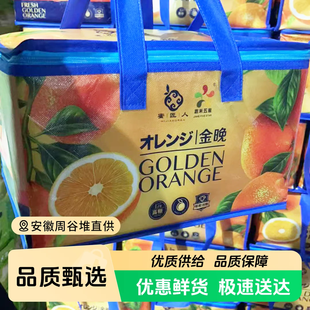 【周谷堆水果】金晚橙净重6.8斤批发市场新鲜脐橙当季现摘直发汁多味甜（13）优质农产品江西省