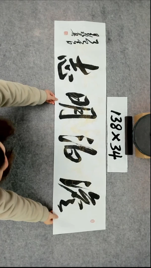 书法吕老师书法作品