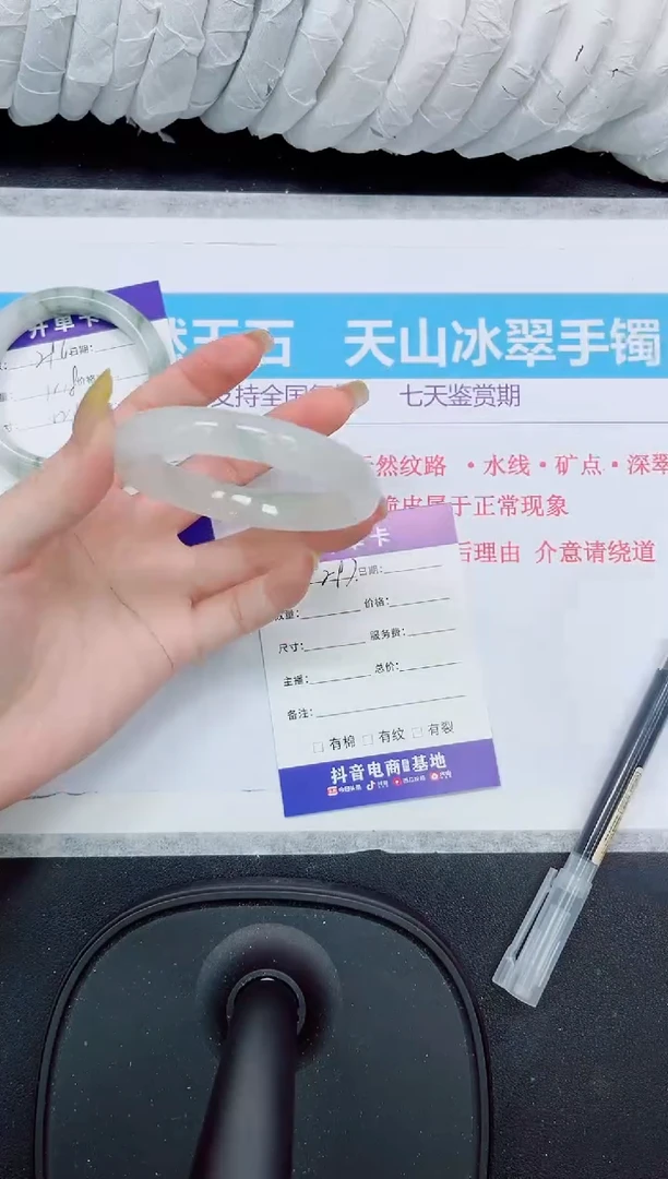 石英质玉手镯未镶嵌297