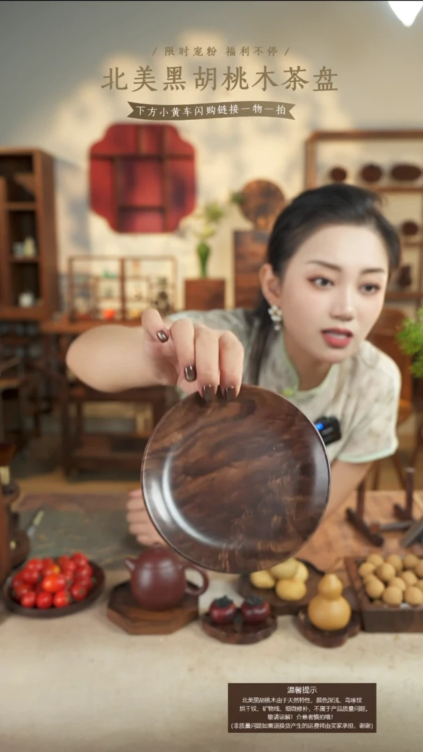 北美黑胡桃木茶盘667