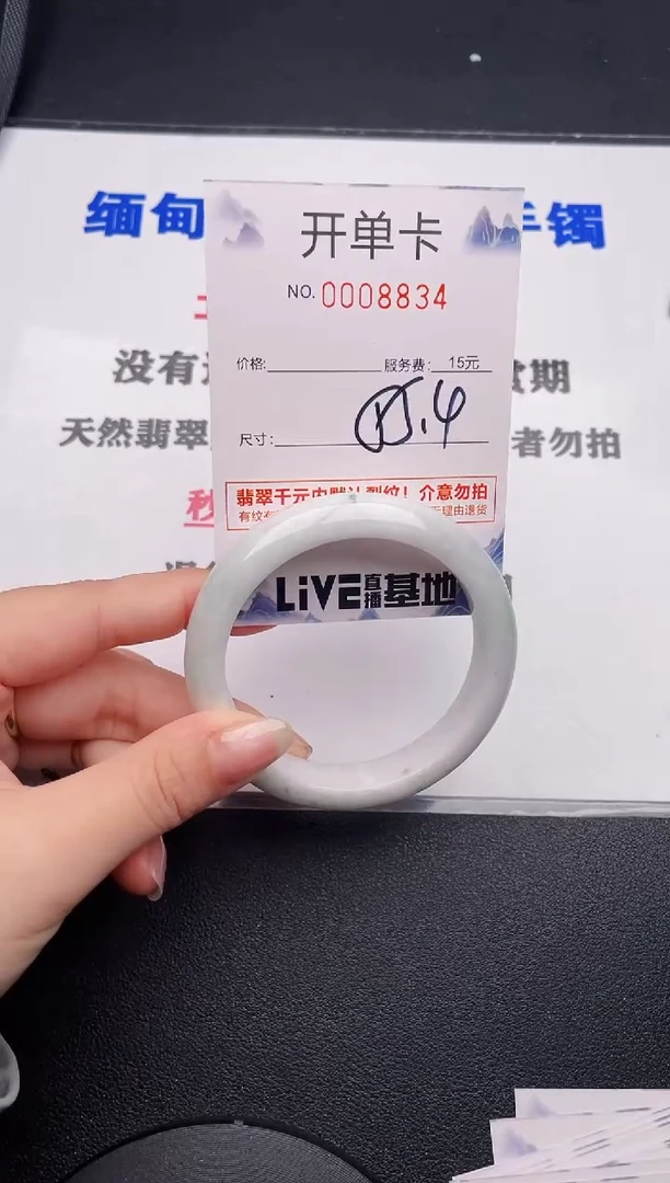 未镶嵌手镯翡翠34