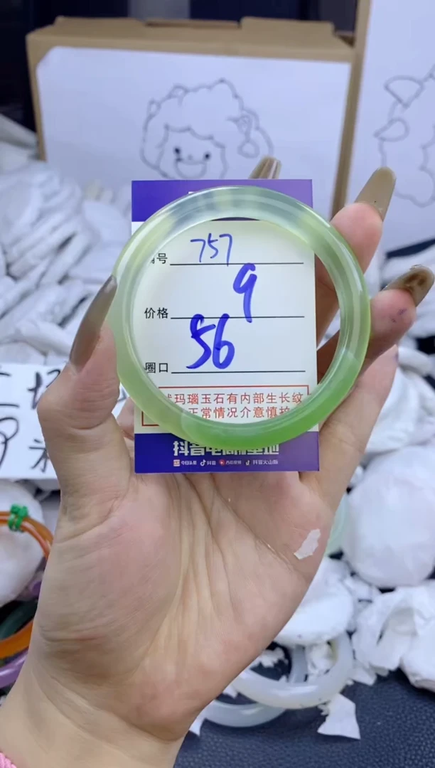 手镯玛瑙/玉髓未镶嵌757