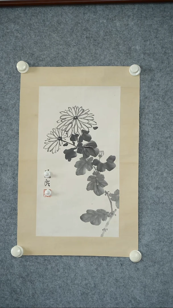 竖款【辽拍】宋先生-菊花