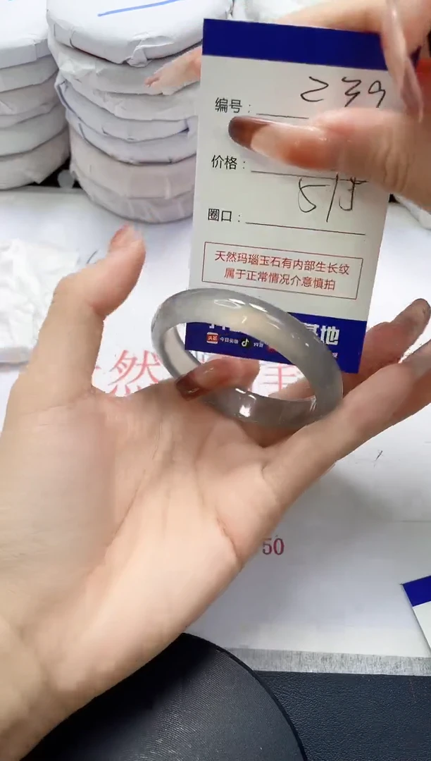未镶嵌手镯玛瑙/玉髓239