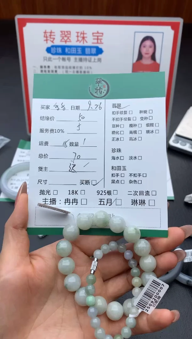 未镶嵌手链翡翠多****夕手串