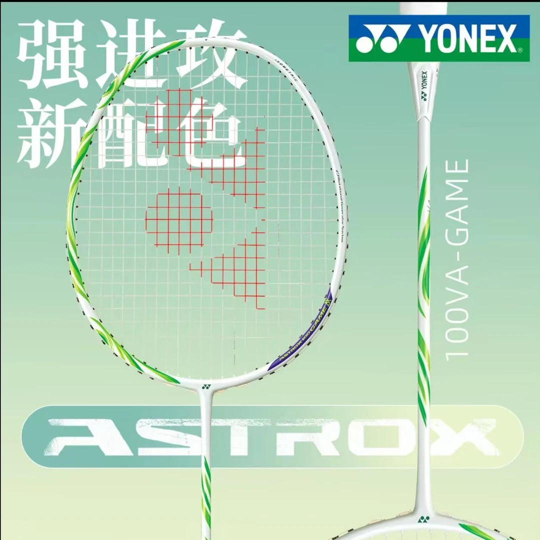 YONEX/尤尼克斯进攻型羽毛球拍天斧100VAGAME全碳素专业单拍