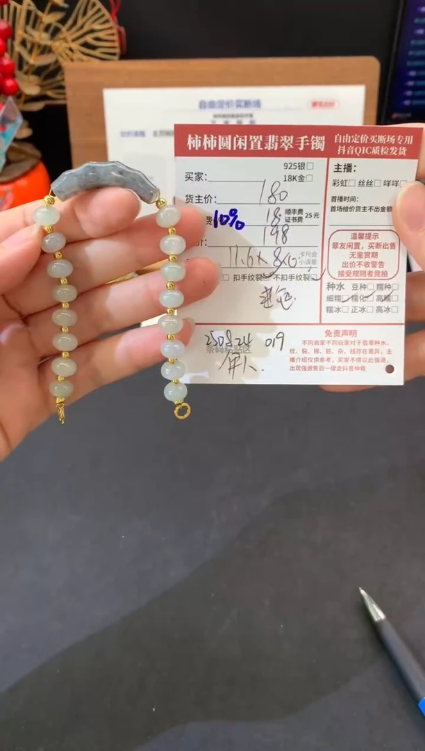 手链翡翠未镶嵌沐**闲姐姐250824019