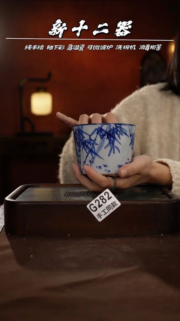 G282新十二器瓷器