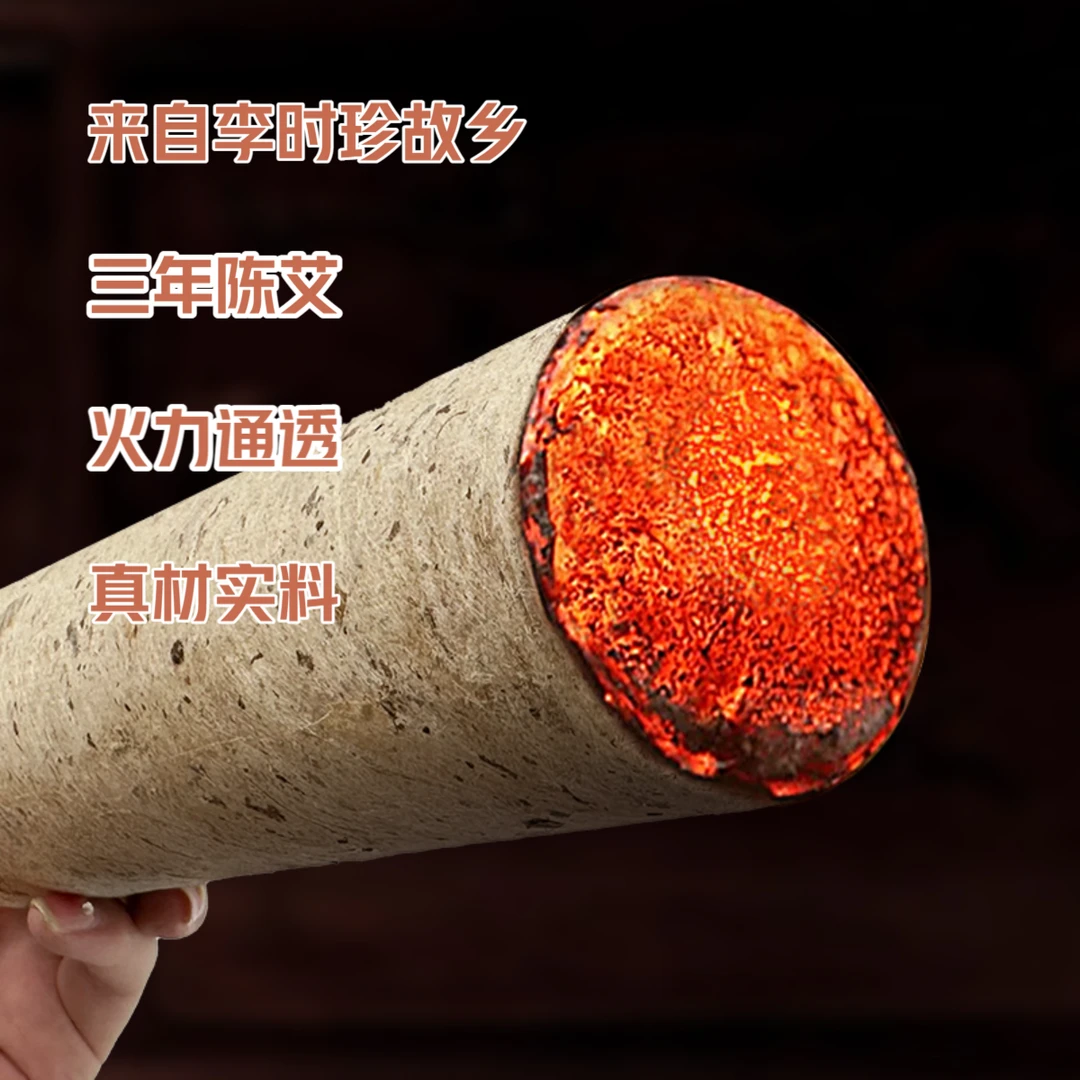 6cm-10cm桑皮石磨艾条三年陈湖北蕲春源头工厂正宗艾灸条艾柱