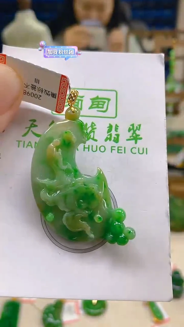 颈饰18K金镶嵌翡翠1