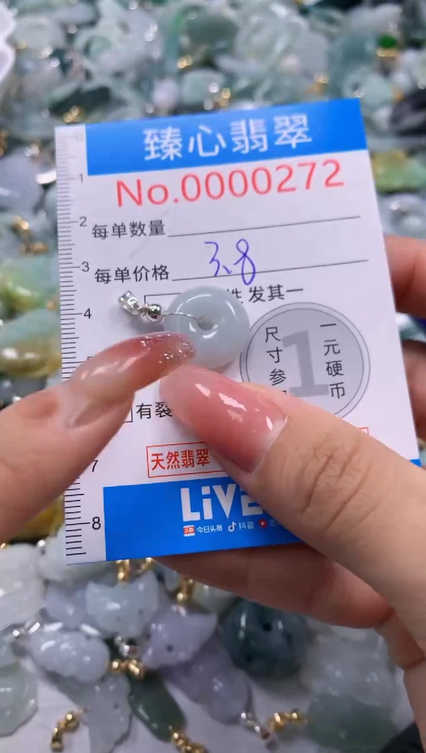 翡翠未镶嵌颈饰272