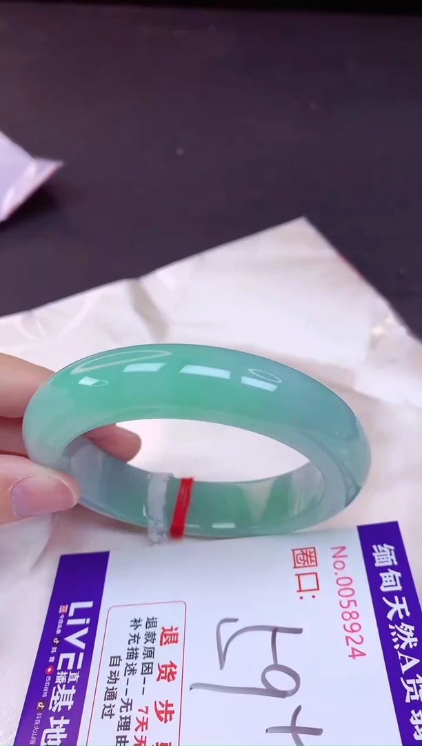 未镶嵌手镯翡翠59（7天无理由退换 ）