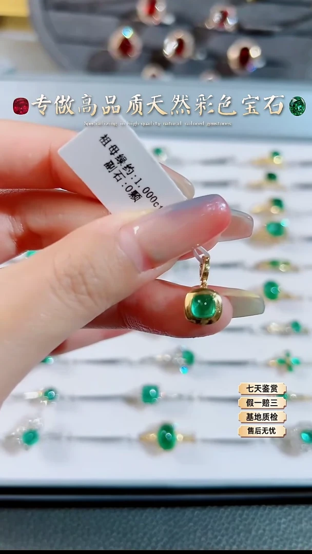 【闪购商品】祖母绿吊坠18K金镶嵌.