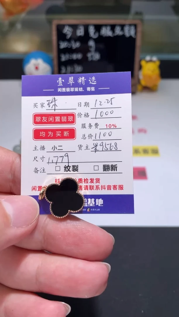 18K金镶嵌挂件翡翠?*珠吊坠