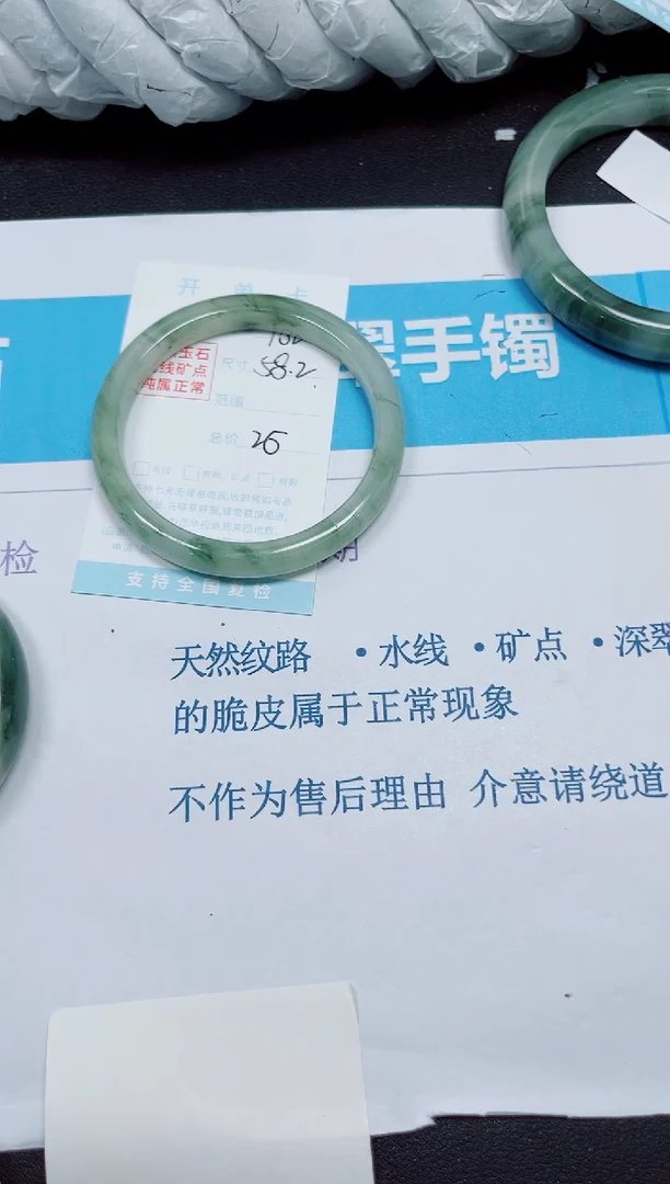 石英质玉手镯未镶嵌102/58.2