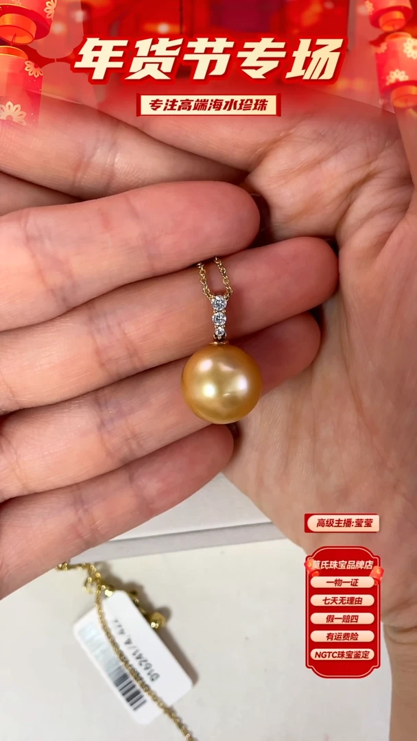 【闪购商品】海水珍珠颈饰18K金镶嵌金珠吊坠13-14mm