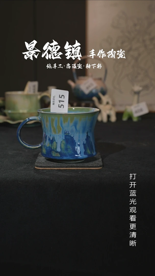 原创景德镇手工高温陶瓷515