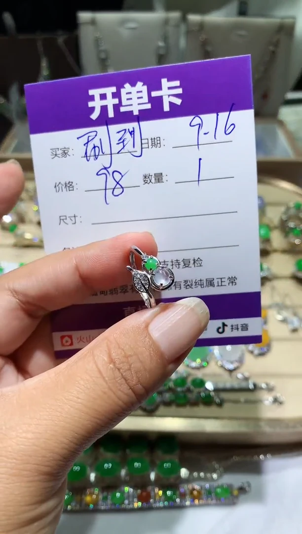未镶嵌翡翠耳饰刷****人 刷到