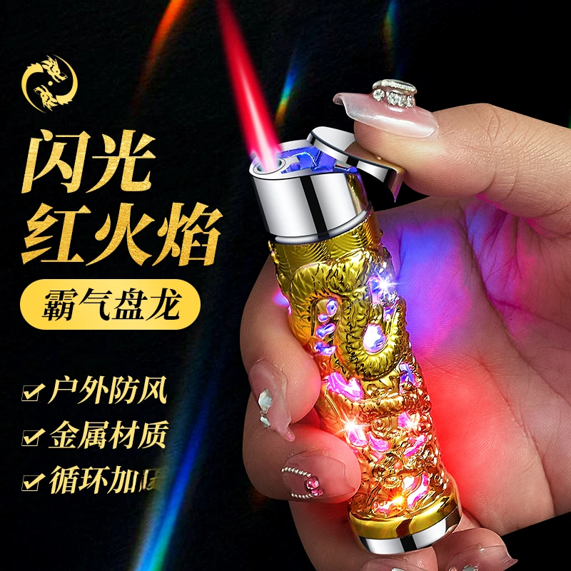网红新款七彩闪灯盘龙柱打火机充气防风红焰个性高颜值礼物送男友