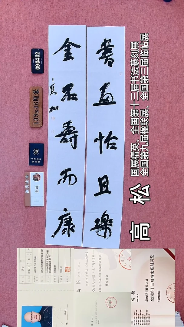 书法36    高老师书法作品