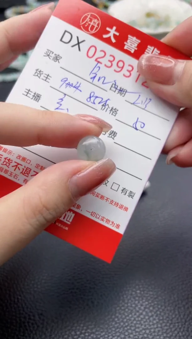 【闪购商品】定制翡翠未镶嵌珠子