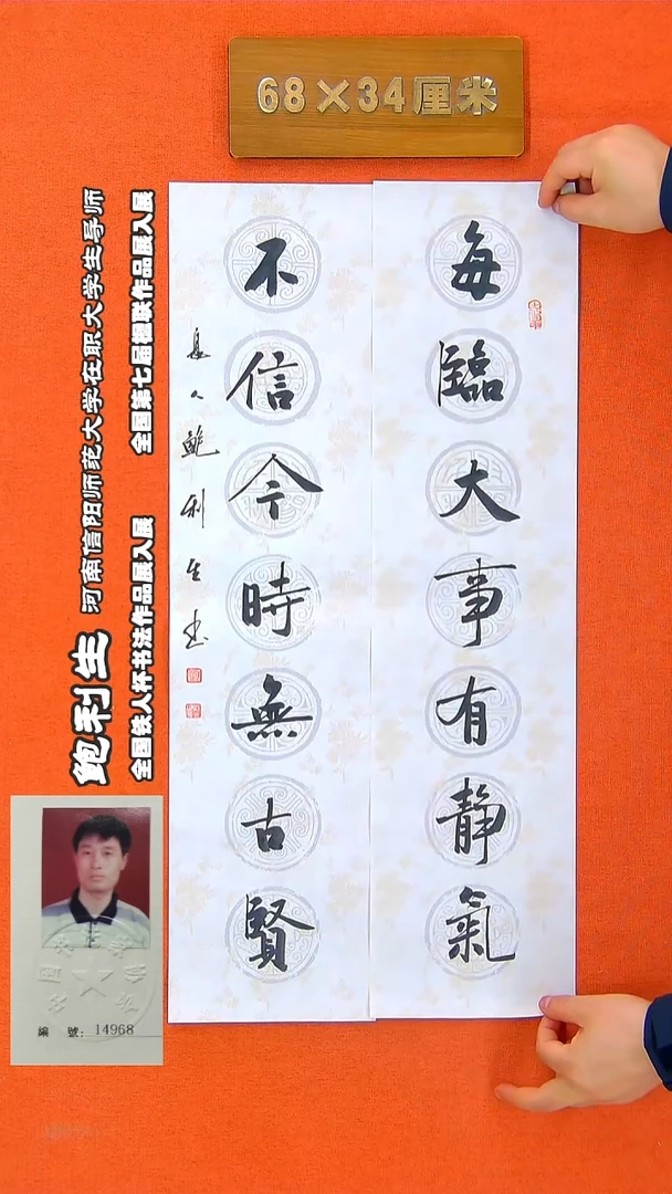 书法118a鲍利生书法作品
