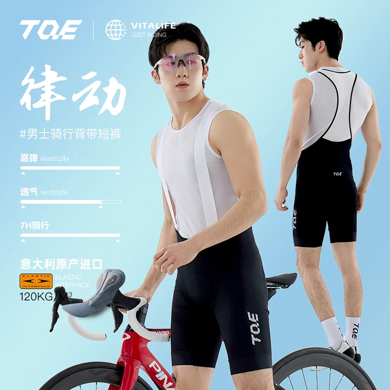 TQE双箭头坐垫骑行裤男士背带短裤春夏季自行公路车透气骑行服