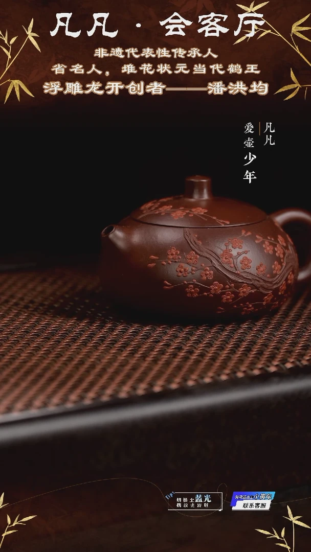 茶壶紫砂凡凡会客厅 紫砂壶02 堆梅扁西施紫泥160cc