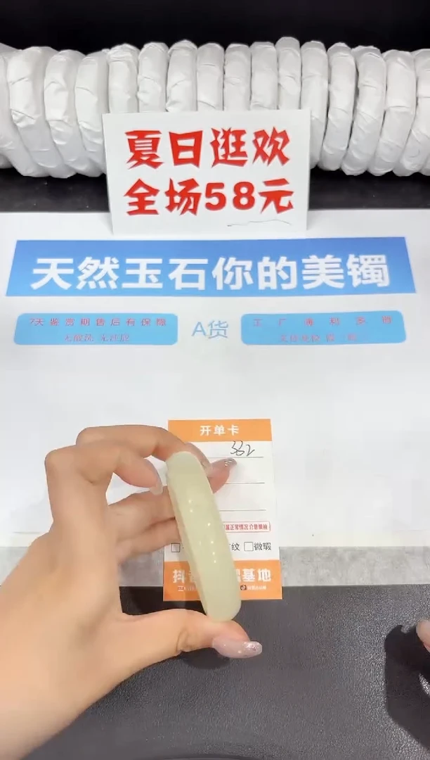石英质玉手镯未镶嵌332-54.7