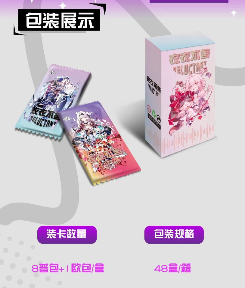 依依不舍二次元小卡盒子平拆，集卡位得吃