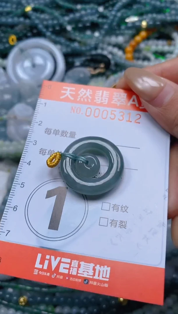 颈饰未镶嵌翡翠闪购0005312
