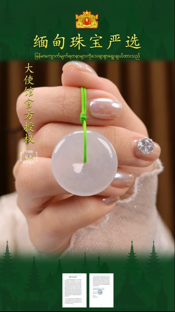 翡翠未镶嵌吊坠(不含链)缅甸珠宝严选H1