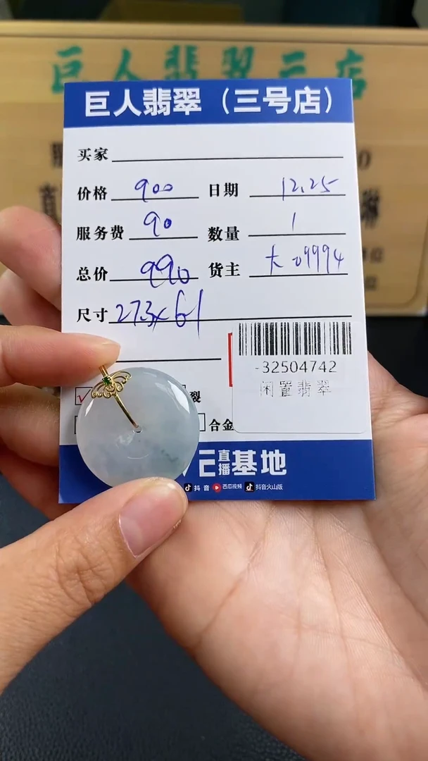 颈饰18K金镶嵌翡翠多人-32504742