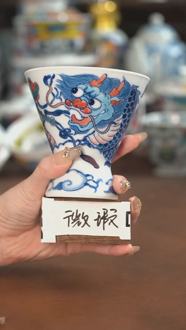 【闪购商品】龙纹冠军杯（微瑕福利）景德镇昨明陶瓷