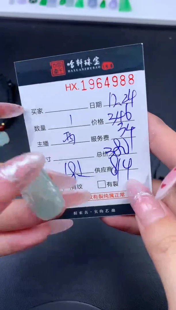 未镶嵌挂件翡翠哈轩 挂件1