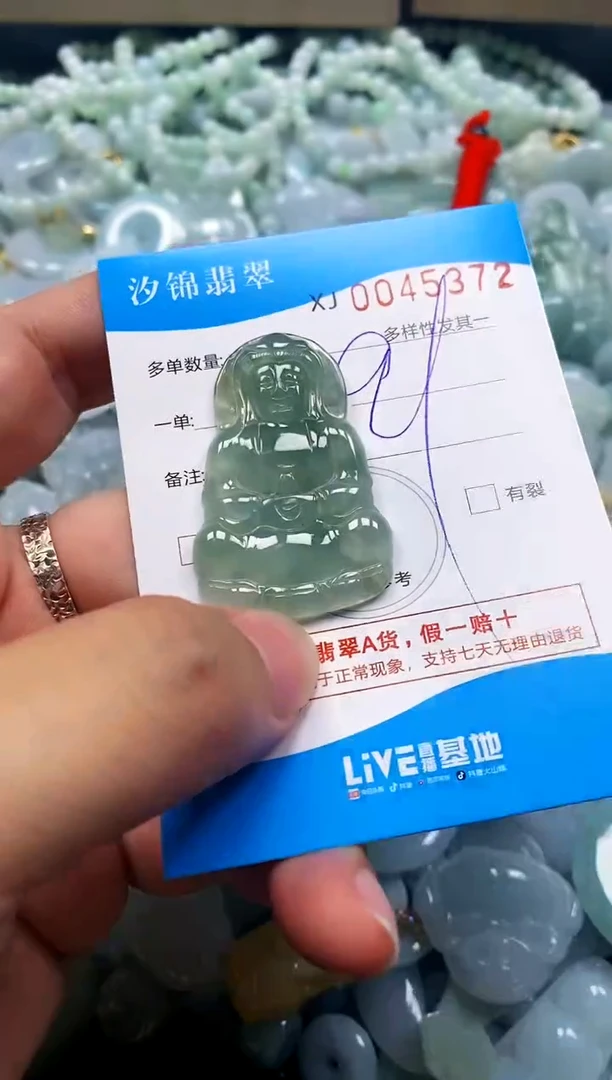 颈饰未镶嵌翡翠闪购商品0045372