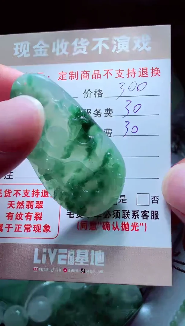 未镶嵌定制翡翠明***好翡翠毛货定制517187