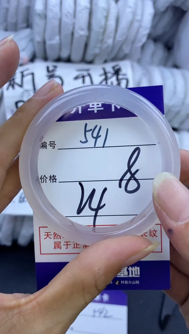 手镯玛瑙/玉髓未镶嵌541