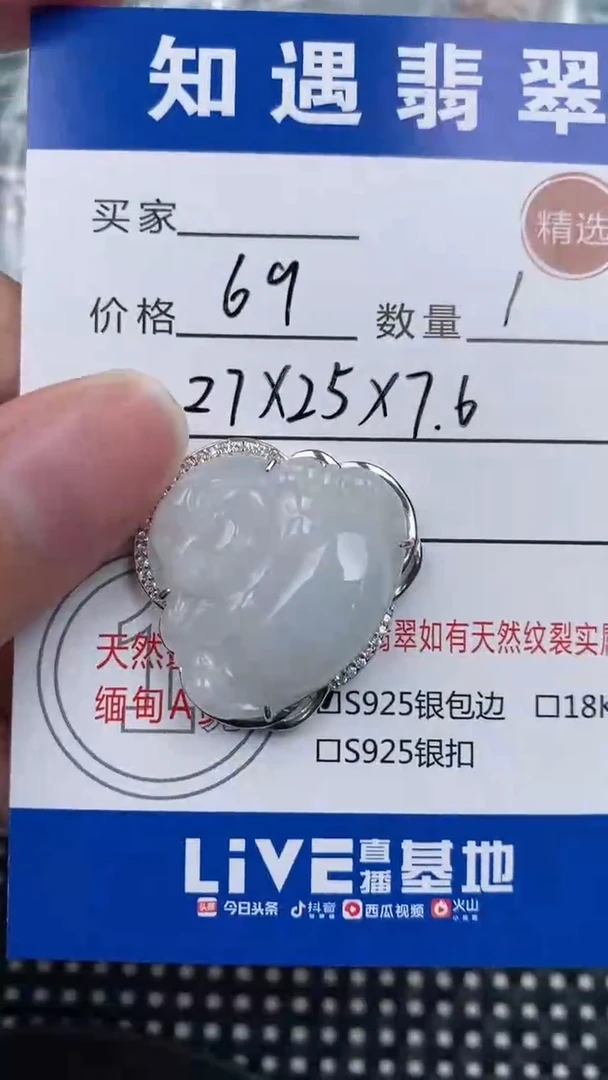 翡翠银S925镶嵌颈饰挂件
