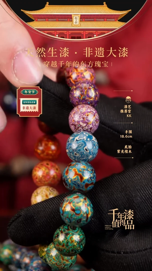 【闪购商品】衔云大漆多宝手串12mm 16颗