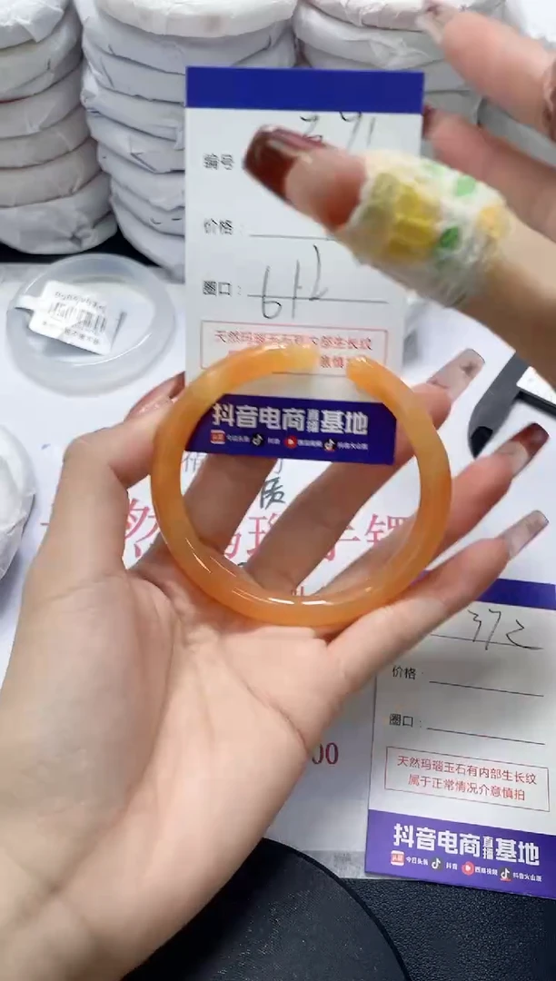 未镶嵌手镯玛瑙/玉髓371