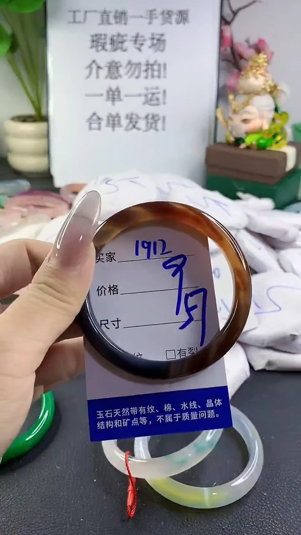 手镯玛瑙/玉髓未镶嵌1912