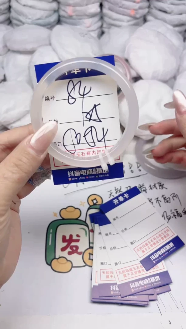 手镯玛瑙/玉髓未镶嵌84