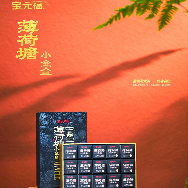 2024薄荷塘小金盒龙珠