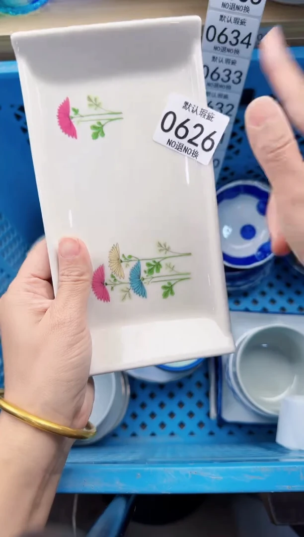 626默认微瑕，满20元包邮
