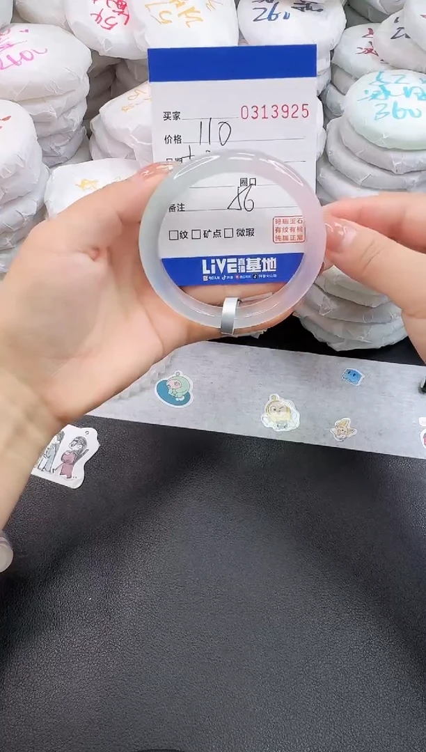 玛瑙/玉髓手镯未镶嵌3925