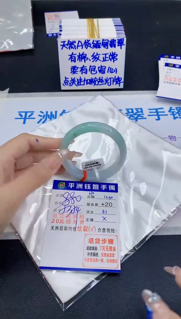 未镶嵌手镯翡翠1