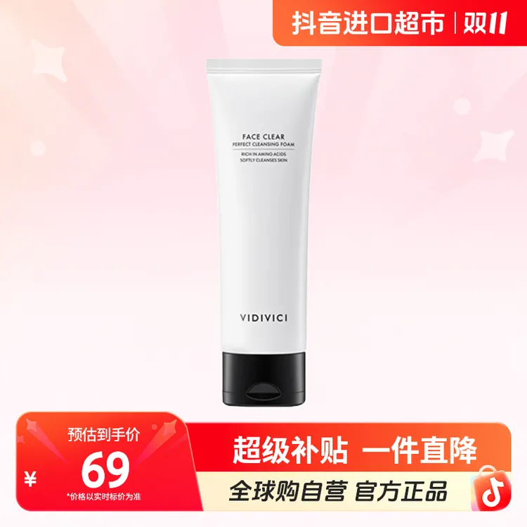 【自营】VIDIVICI正品  女神氨基酸洁面 洗面奶120ml 清洁【b】