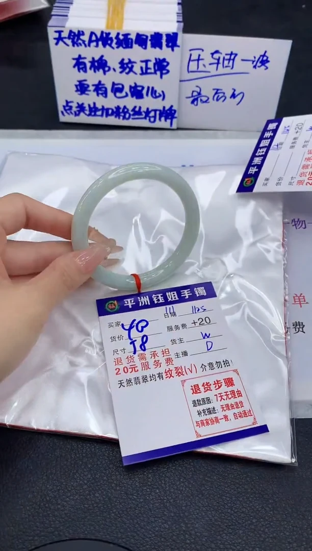 未镶嵌手镯翡翠11111