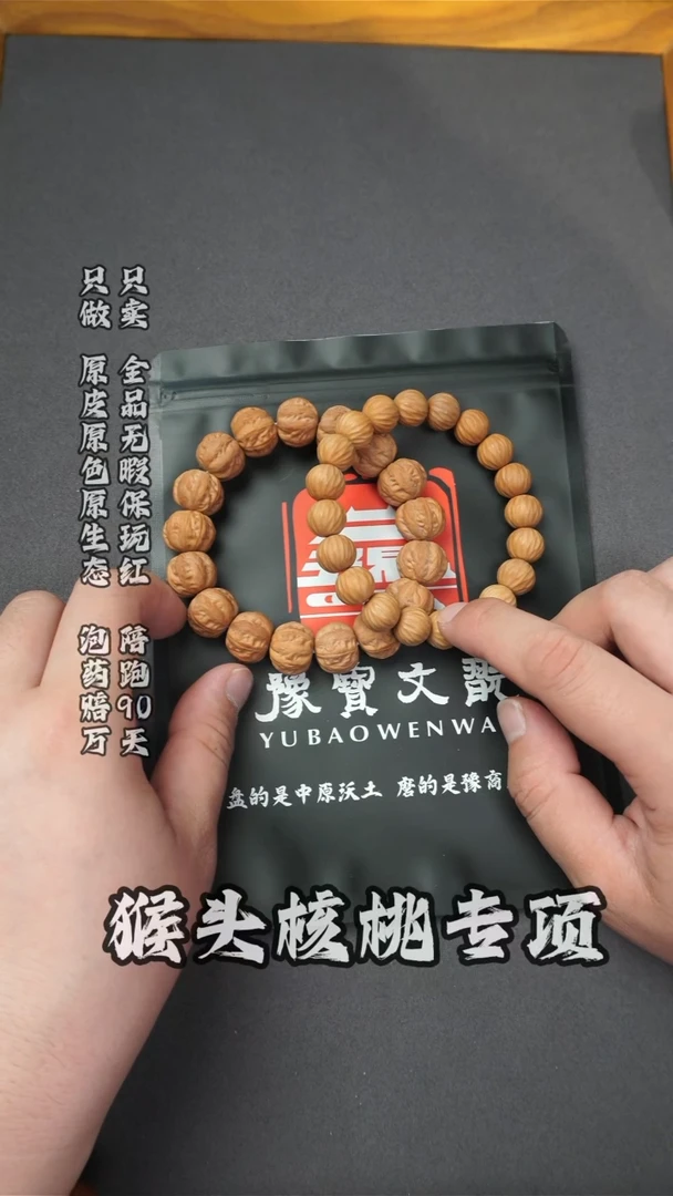 猴头核桃手串粗筋大八棱+天河无相